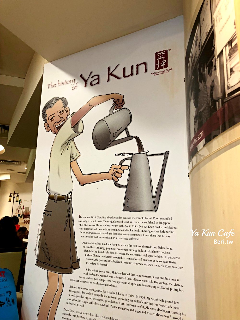 新加坡美食｜亞坤咖啡Ya Kun Cafe，必吃咖椰吐司！新達城店