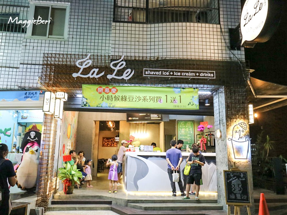 台中美食｜一中街的「LaLe啦咧冰店」小時候綠豆沙，好喝飲料推薦 古厝風超好拍