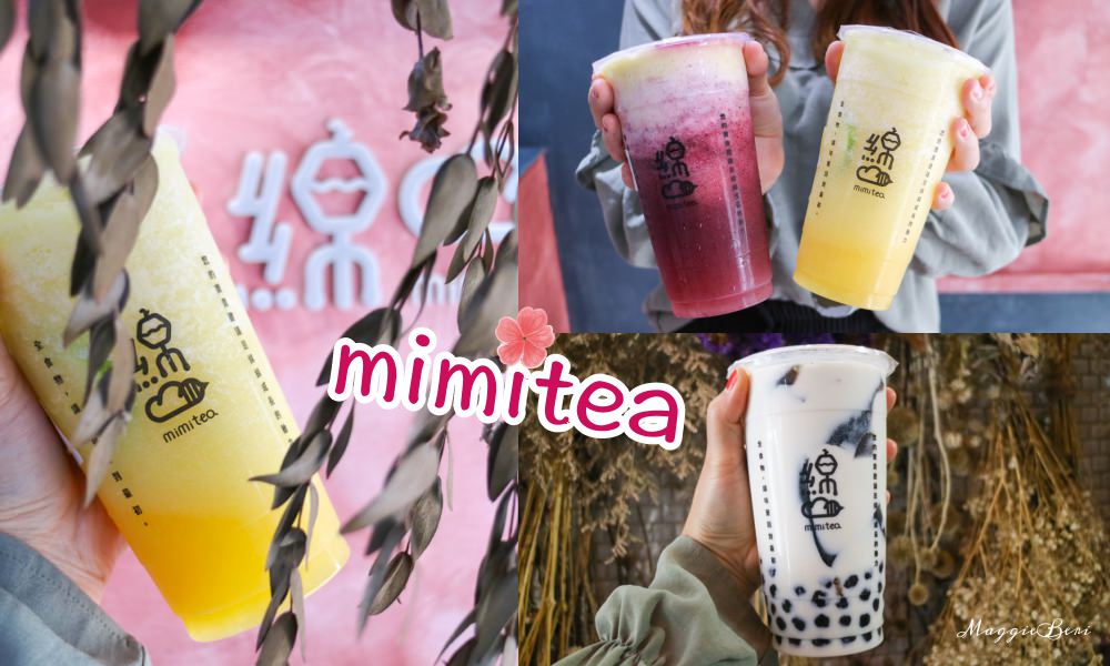 台北｜綿綿mimitea 粉嫩裝潢，還有充滿乾燥花的攝影棚，門口盪鞦韆 東區飲料推薦 @莓姬貝利 食事旅行