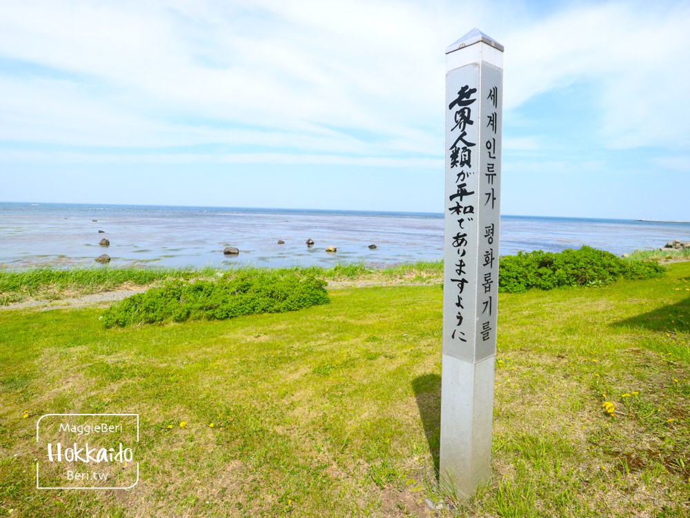 【北海道景點】宗谷岬 日本最北端之地，北海道必訪景點，稚內公園/冰雪之門