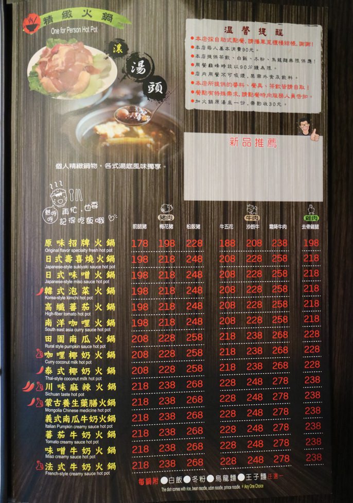 台北西門町｜哈帕叔叔火烤兩吃，還有美味丼飯！好吃CP值高/西門町火鍋/菜單