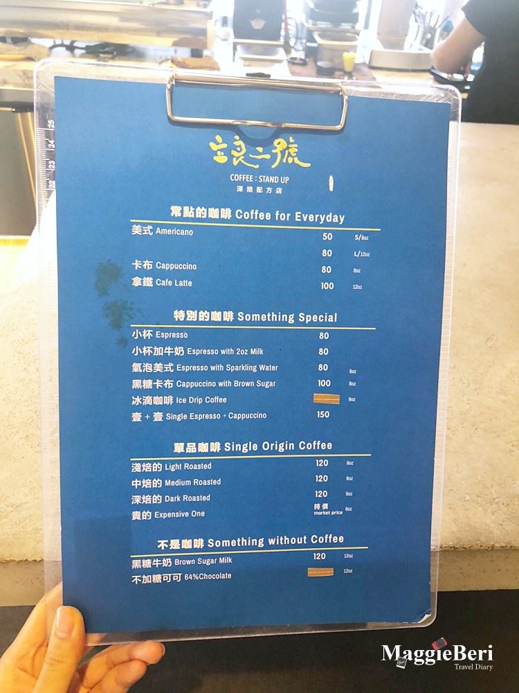 【龍山寺咖啡廳】立良二號 萬華區的文青咖啡｜COFFEE：STAND UP深焙配方店｜外帶式咖啡