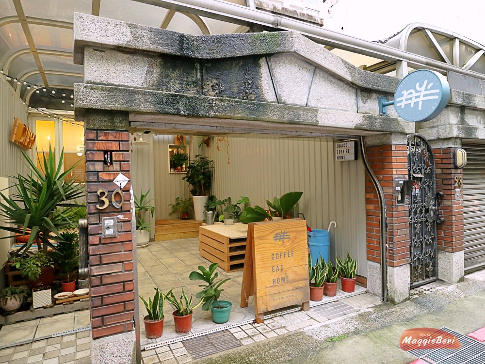 最新精選「台北捷運東門站咖啡廳」漫步永康街喝下午茶必訪清單！