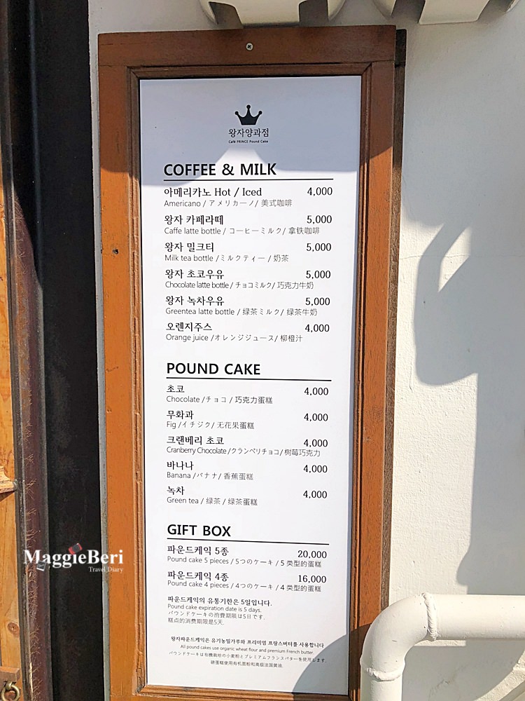 【釜山咖啡廳】甘川洞文化村的文青咖啡廳Cafe Prince /王子洋菓屋/ 超美觀景窗