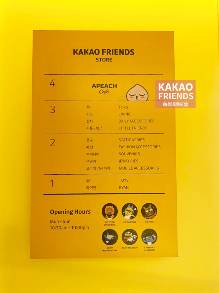 【釜山自由行】南浦洞KAKAO FRIENDS SHOP 釜山旗艦店，超粉嫩Apeach Cafe /釜山購物