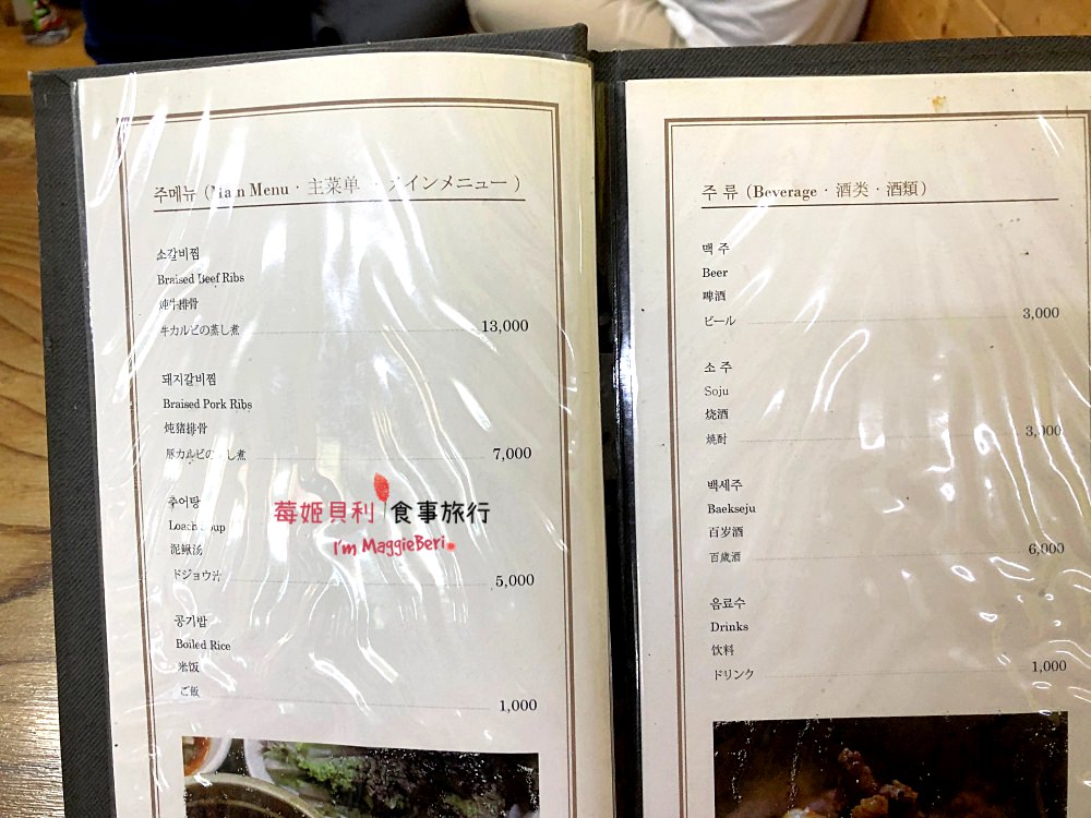 【韓國大邱】西門市場서문시장 美食推薦，大邱美味燉排骨、刀削麵
