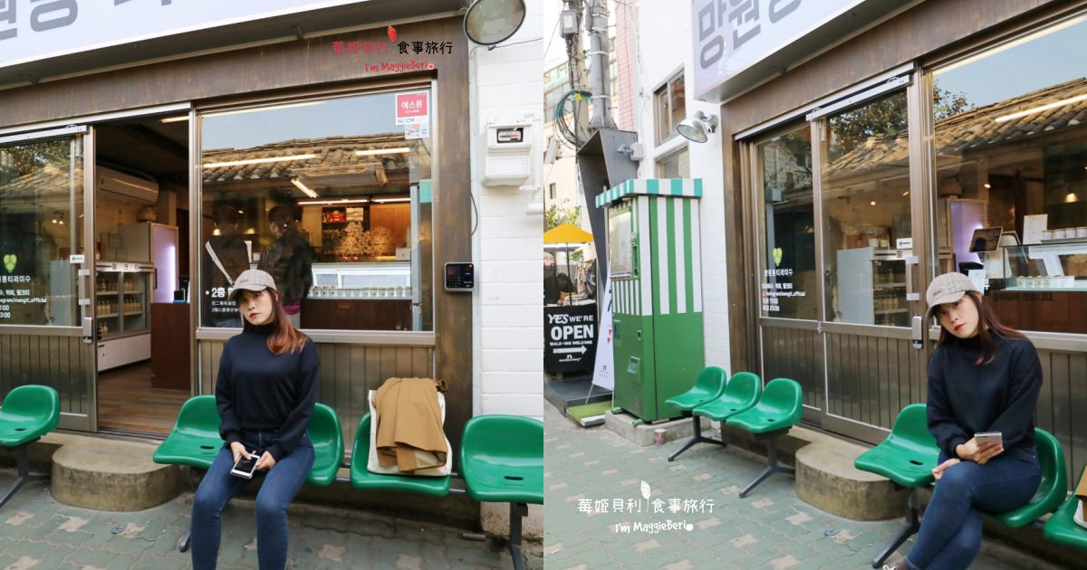 【韓國首爾】益善洞咖啡廳-望遠洞提拉米蘇｜吃甜點欣賞韓屋景致｜首爾甜點推薦