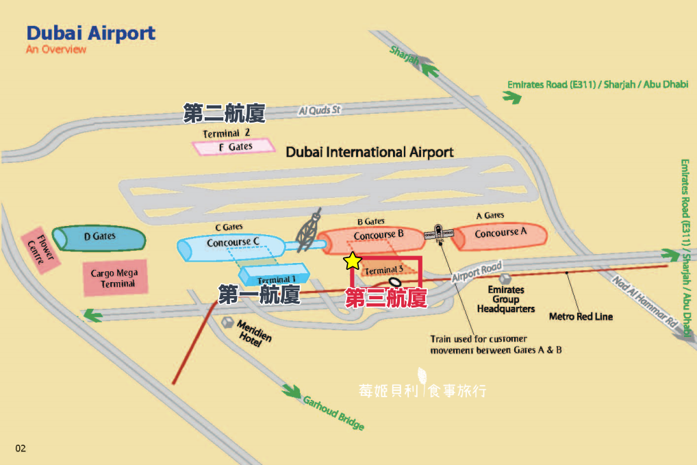 【杜拜】阿聯酋航空A380搭乘經驗分享｜杜拜國際機場購物｜Marhaba貴賓室介紹
