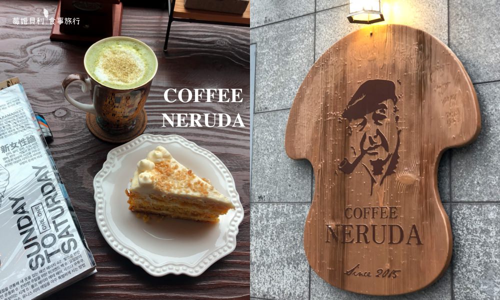 【釜山咖啡廳】COFFEE NERUDA 南浦站的隱藏版咖啡廳｜宮廷風裝潢｜結合藝術與旅行的咖啡館 @莓姬貝利 食事旅行