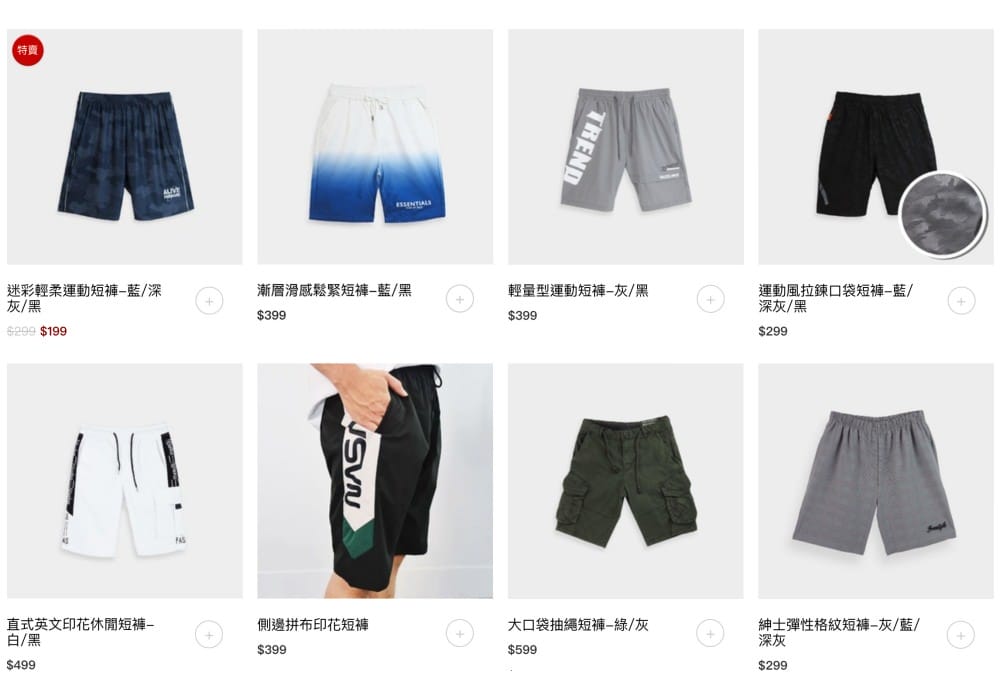 短褲 短褲