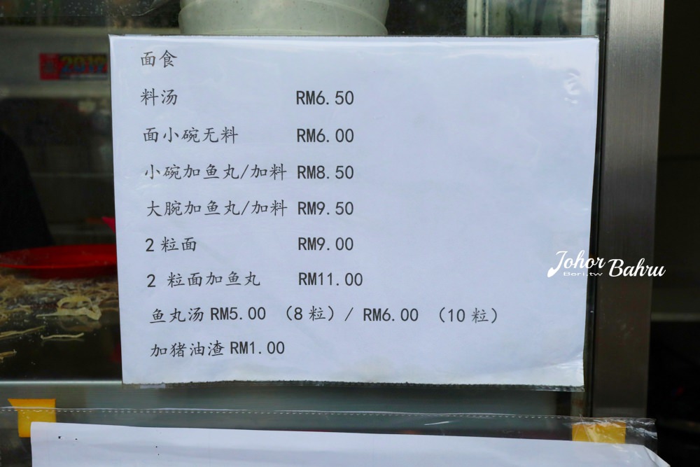 【馬來西亞新山】甡興茶餐室古早味粿條！陳旭年街老字號美食