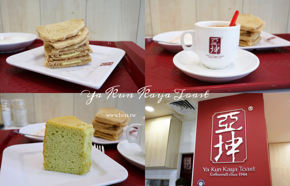 【新加坡美食】亞坤咖啡 新加坡傳統早餐店 美味咖椰吐司 熱奶茶好喝 克拉碼頭分店 @莓姬貝利 食事旅行