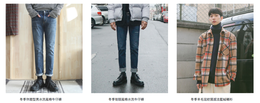 【2020男裝網購攻略】精選台灣的「平價男裝網拍」推薦，平價也能穿出質感|男生網購品牌|男裝穿搭