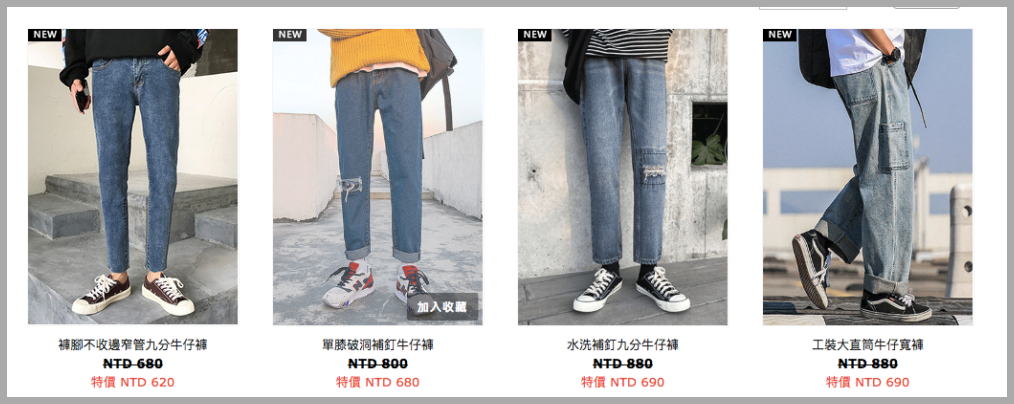 【2020男裝網購攻略】精選台灣的「平價男裝網拍」推薦，平價也能穿出質感|男生網購品牌|男裝穿搭