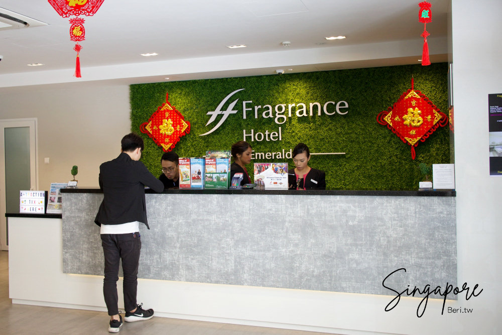 新加坡便宜住宿》芽龍區 新加坡飛龍飯店綠寶Fragrance Hotel平價旅店/高CP/設備新/周邊美食超多