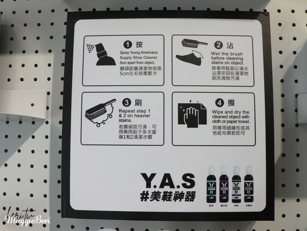 台北洗鞋推薦》Y.A.S鞋類洗護中心 最潮流的洗鞋品牌，平價且高品質的洗鞋服務｜快速方便
