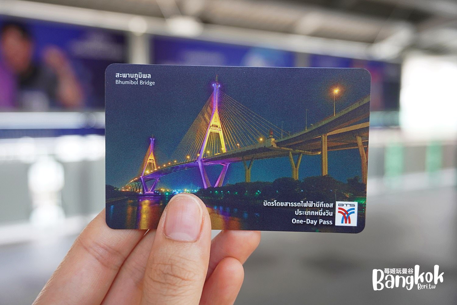 曼谷自由行交通》必買票券-泰國曼谷捷運BTS一日通票，一天無限次搭乘超方便