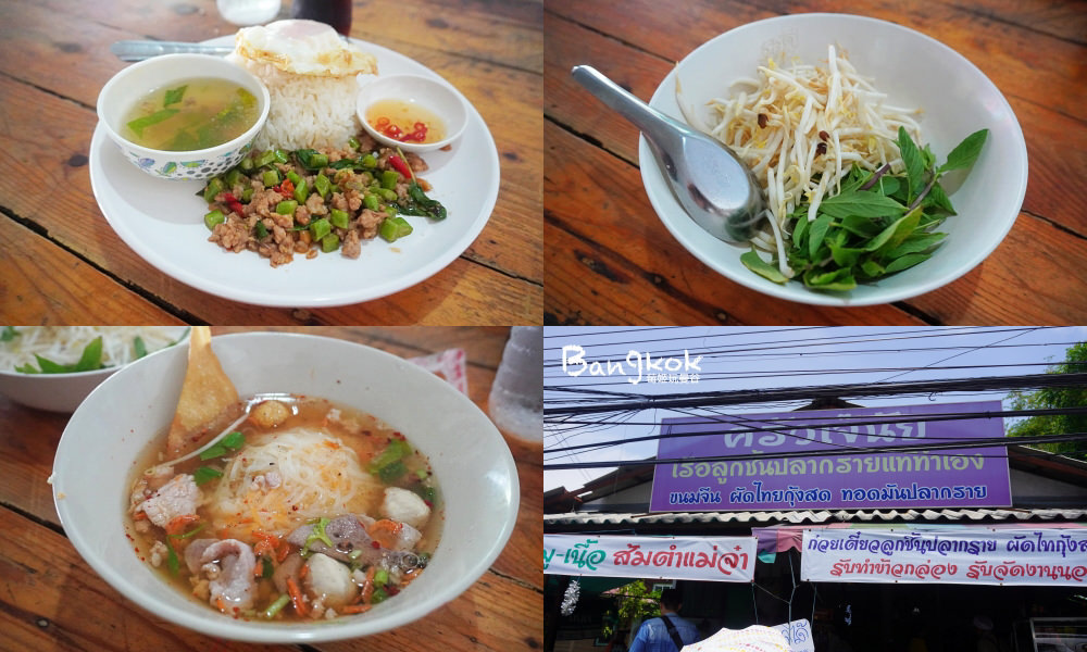 曼谷大城一日遊》曼谷歷史景點巡禮，邦芭茵夏宮、瑪哈泰寺、羅塔蘇卡寺、大城夜市吃美食