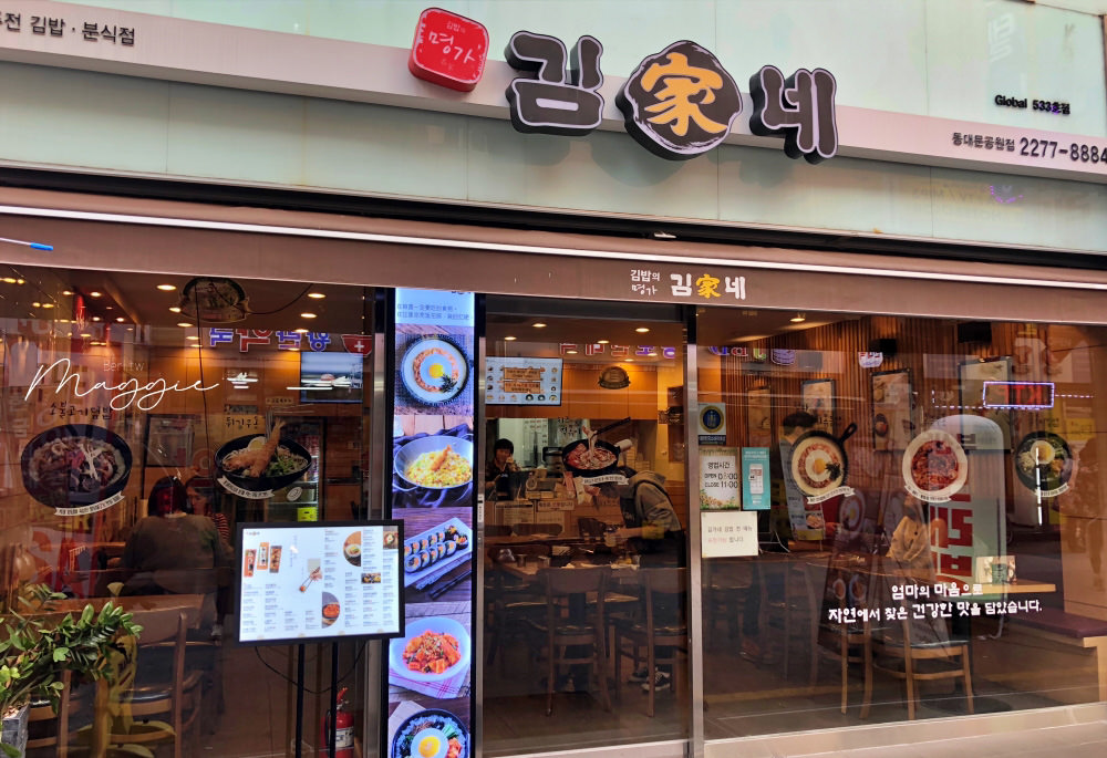 首爾美食》東大門平價美食-金氏韓式料理，韓國年輕人大愛的平民美食，韓國連鎖餐廳