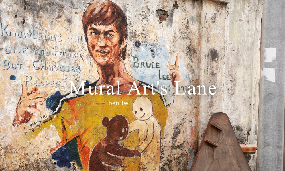 【怡保景點】怡保壁畫街Mural Art’s Lane欣賞街頭藝術，文青們必打卡景點