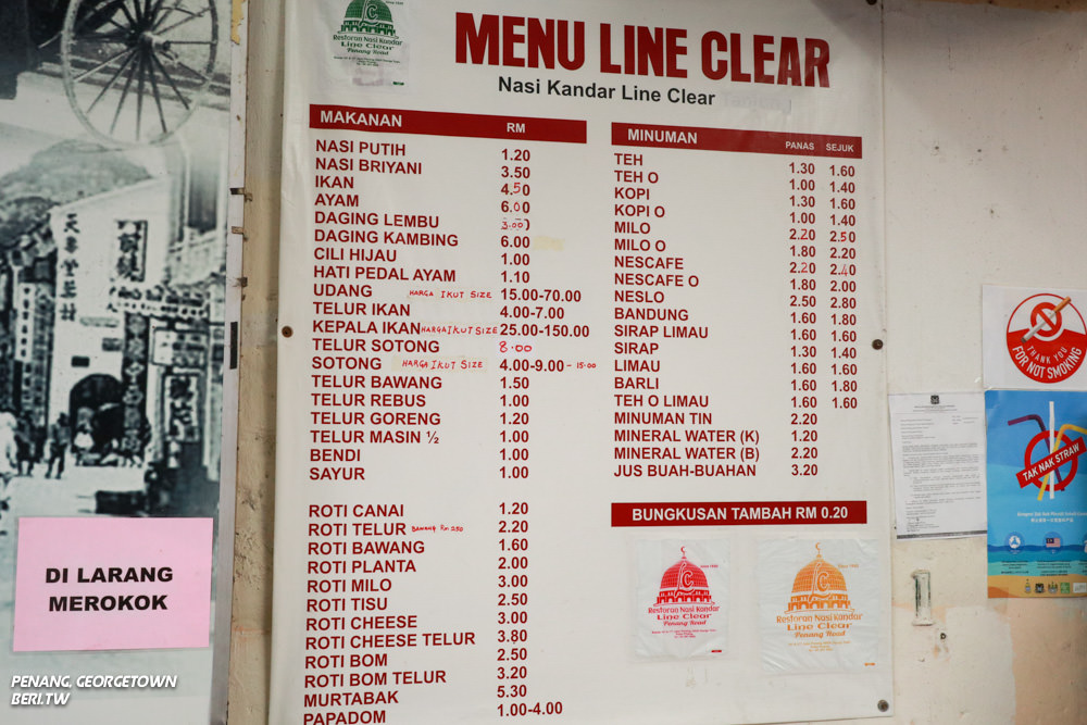 【檳城美食】檳城必吃印度扁擔飯Line Clear Nasi Kandar 營業24小時喬治市印度料理
