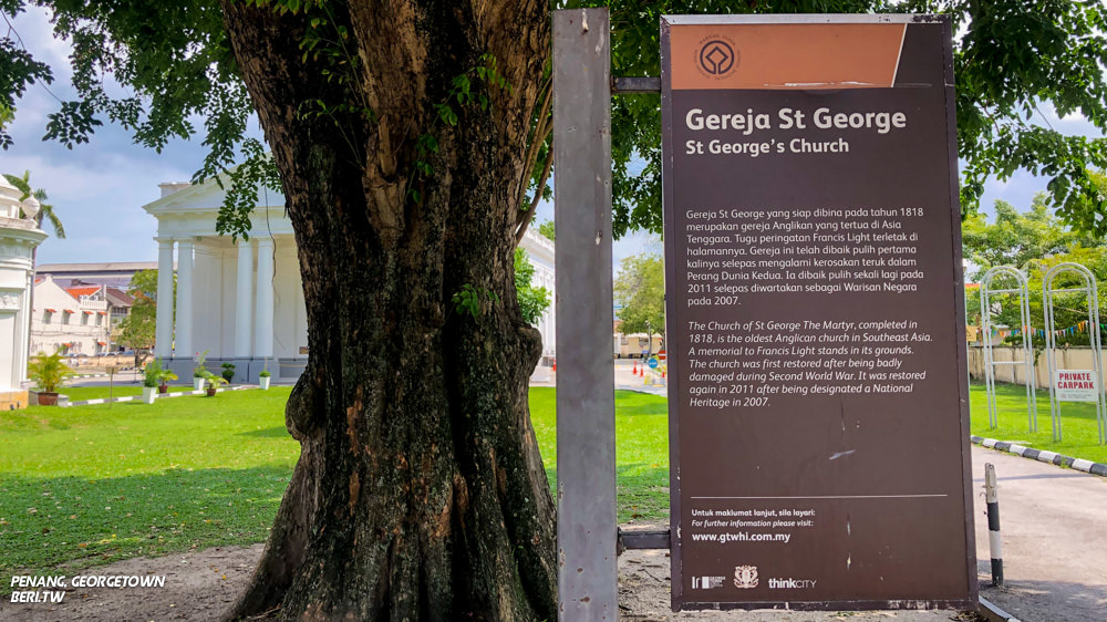 【檳城自由行】喬治市歷史建築區景點路線規劃，聖喬治教堂、檳城州立博物館