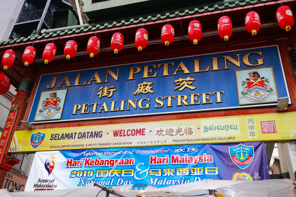 【吉隆坡自由行】茨廠街必吃美食攻略，必吃亞三叻沙，吉隆坡的中國城有最讚的Laksa！
