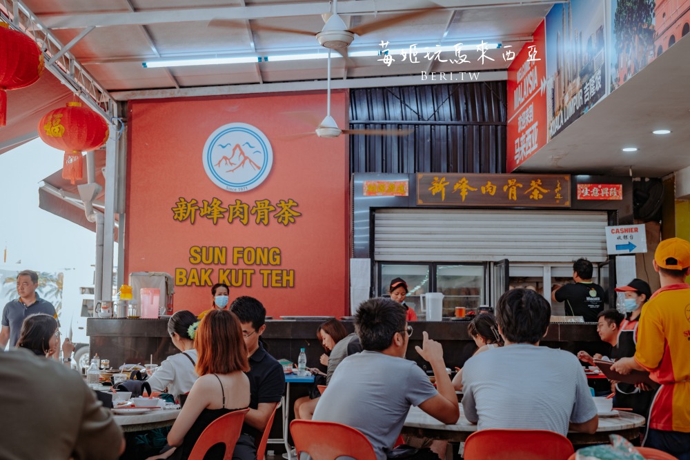 【吉隆坡美食】新峰肉骨茶，老字號肉骨茶名店承襲傳統滋味