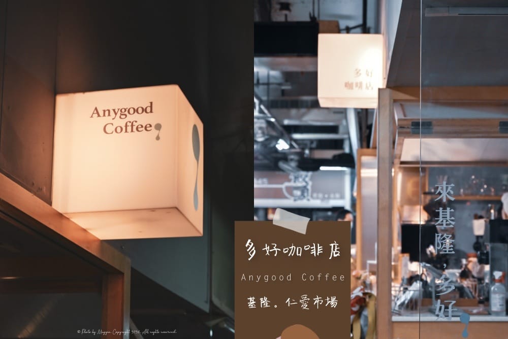 多好咖啡店-