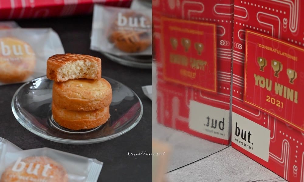 宅配甜點-But-we-love-butter奶油甜點