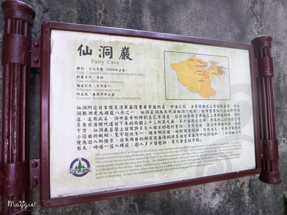 基隆仙洞-6 基隆仙洞-6