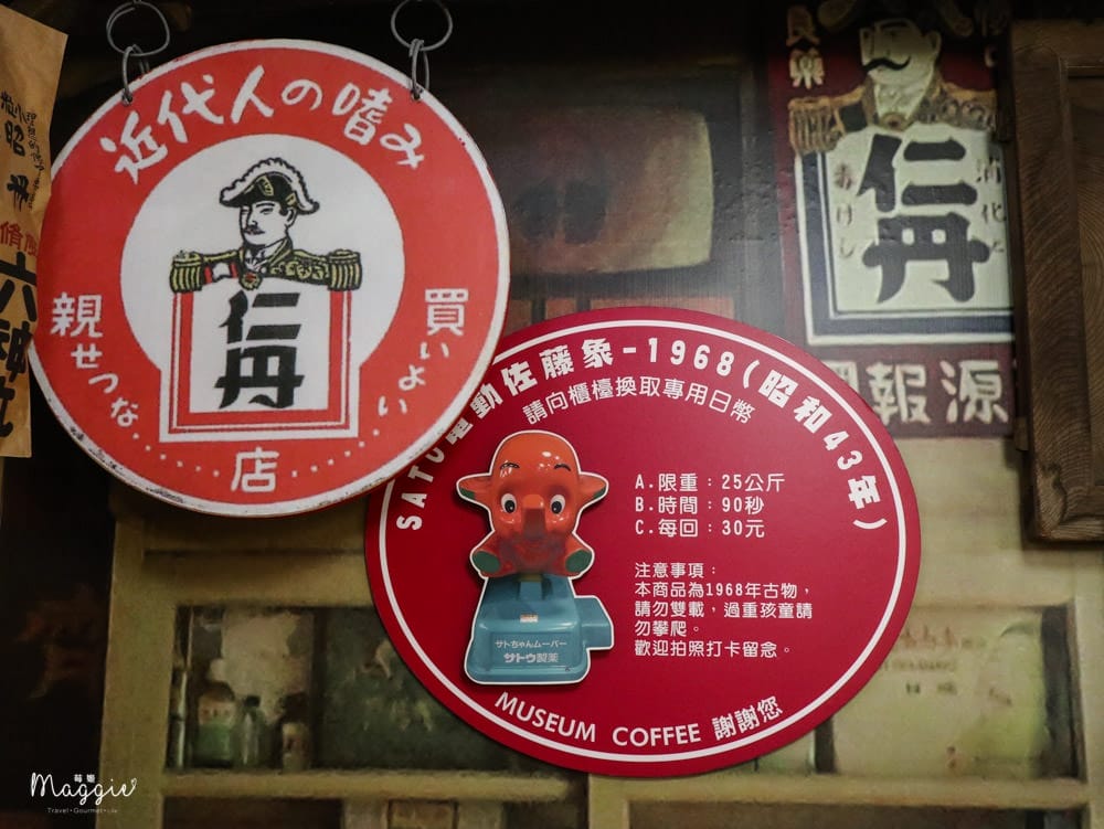 50年代博物館咖啡-12