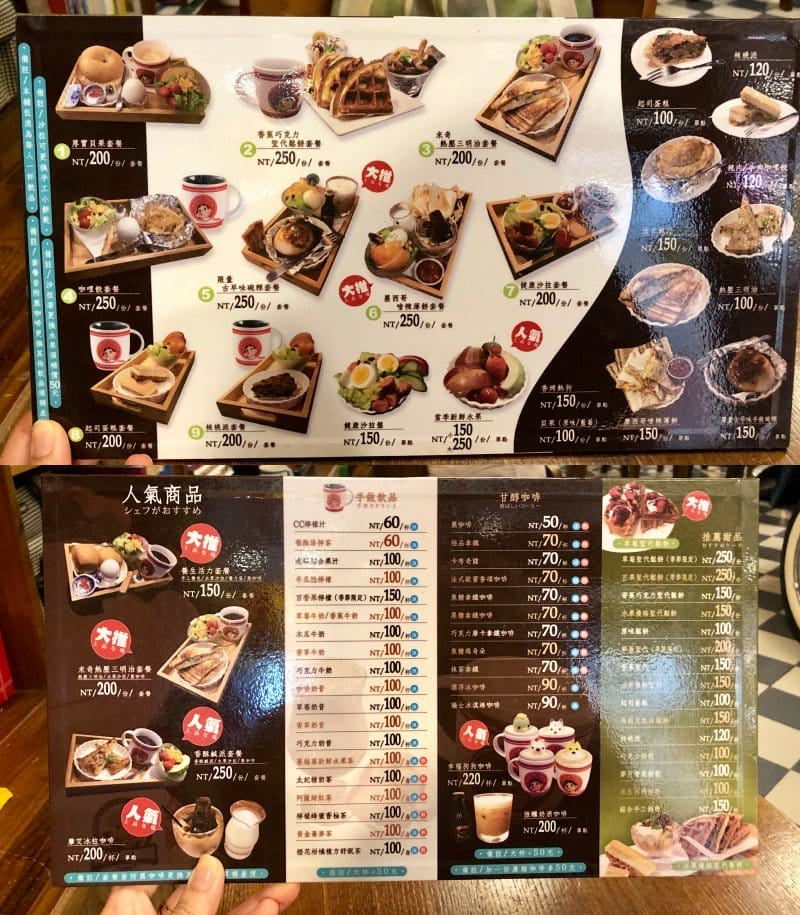 50年代博物館咖啡菜單