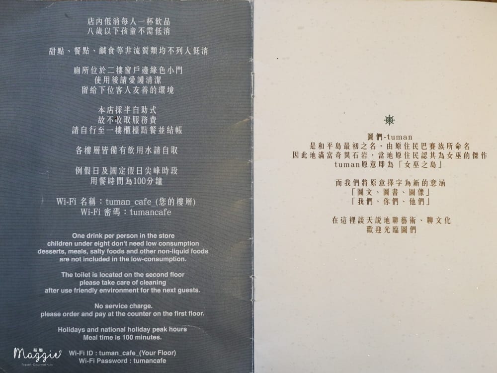 圖們咖啡-2