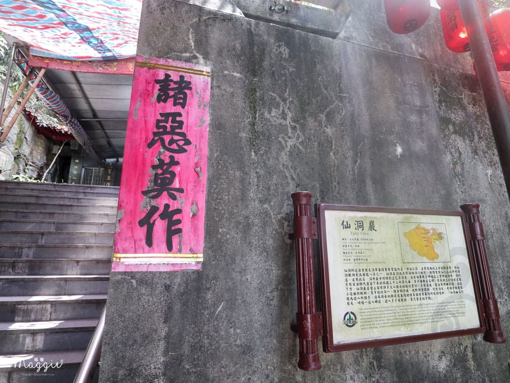 基隆仙洞-5