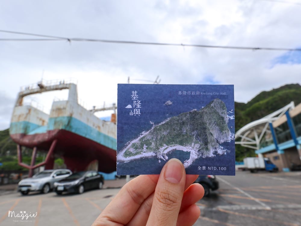 基隆嶼登島kkday行程