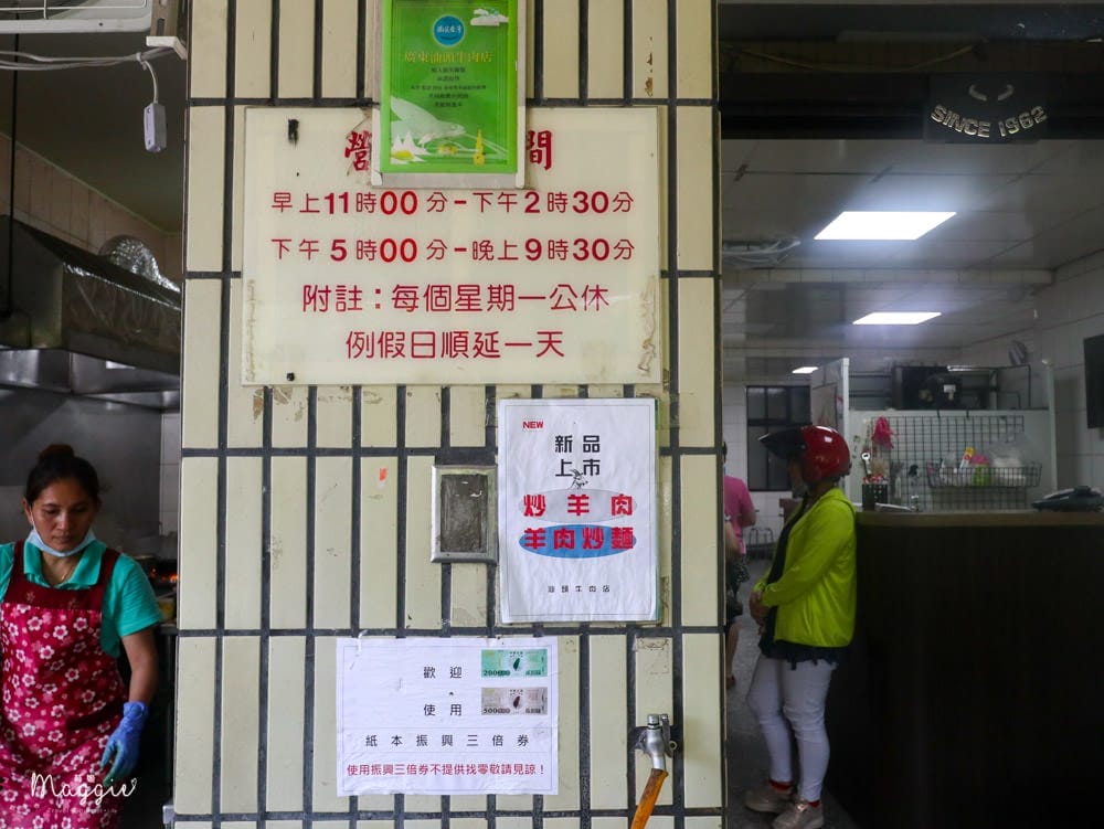 基隆美食仙洞汕頭牛肉店