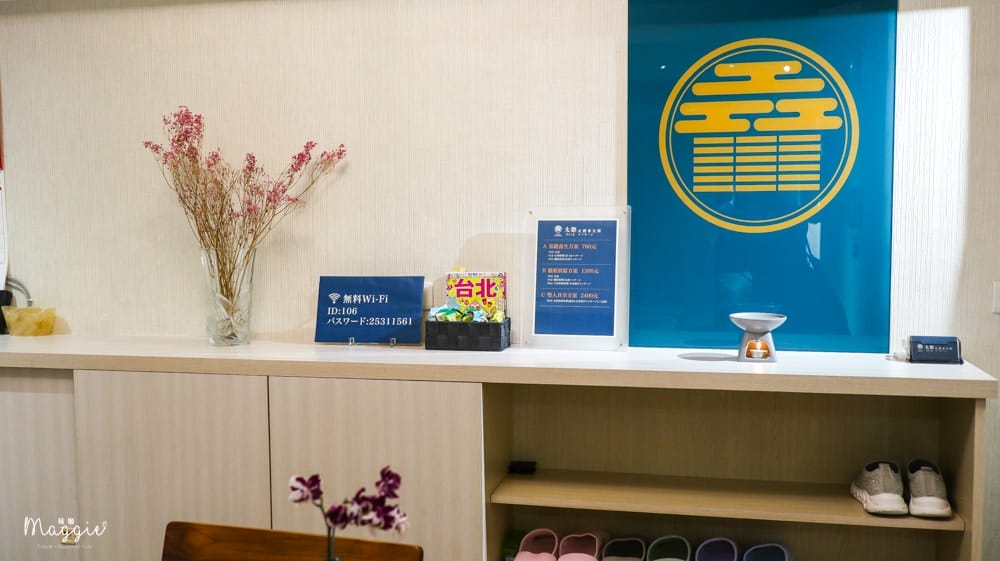 太都足體養生館-7