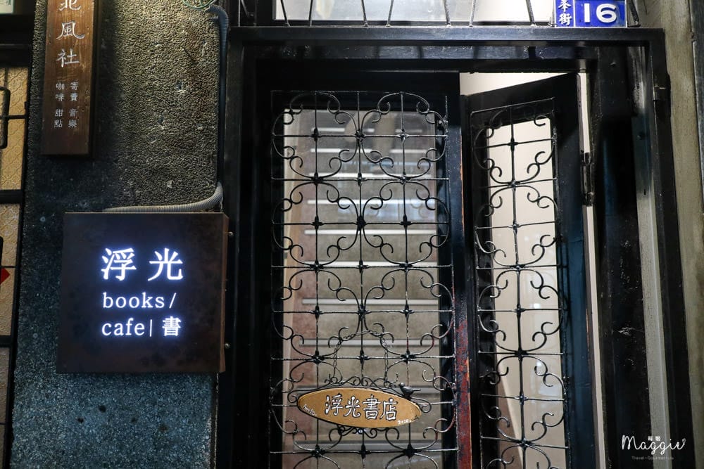 浮光書店