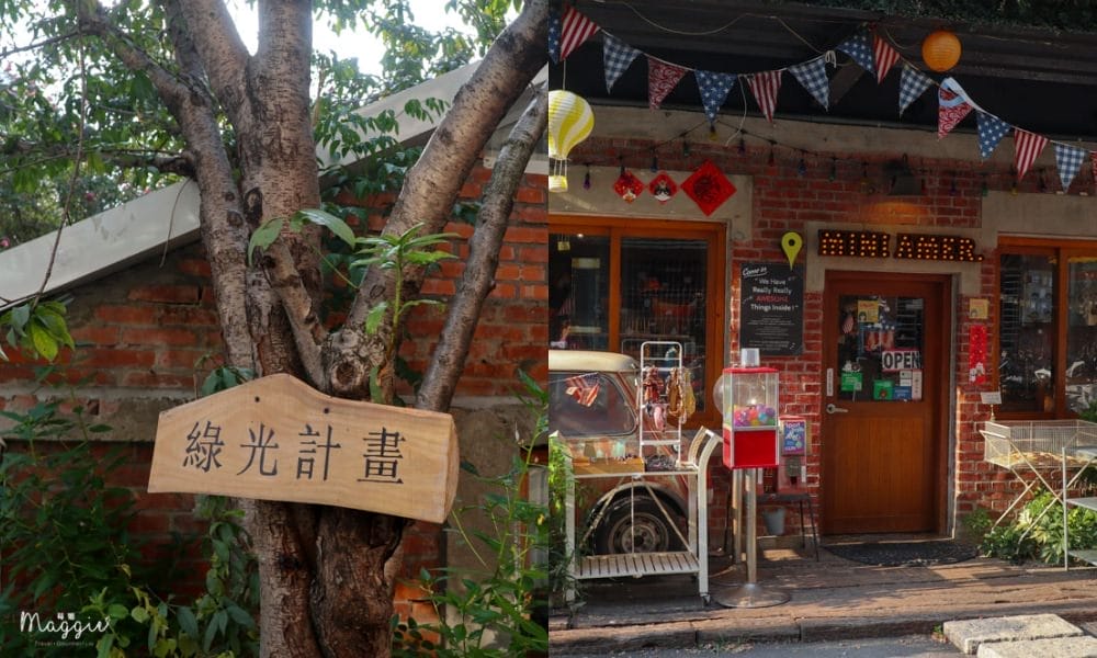 台中范特喜綠光計畫