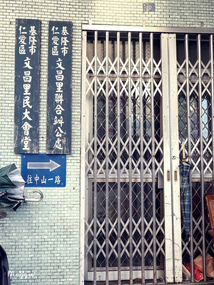 基隆中山陸橋