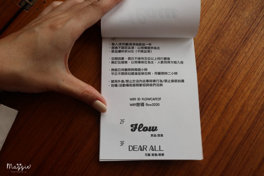 Flow-cafe-菜單-2