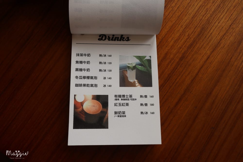 Flow-cafe-菜單-4