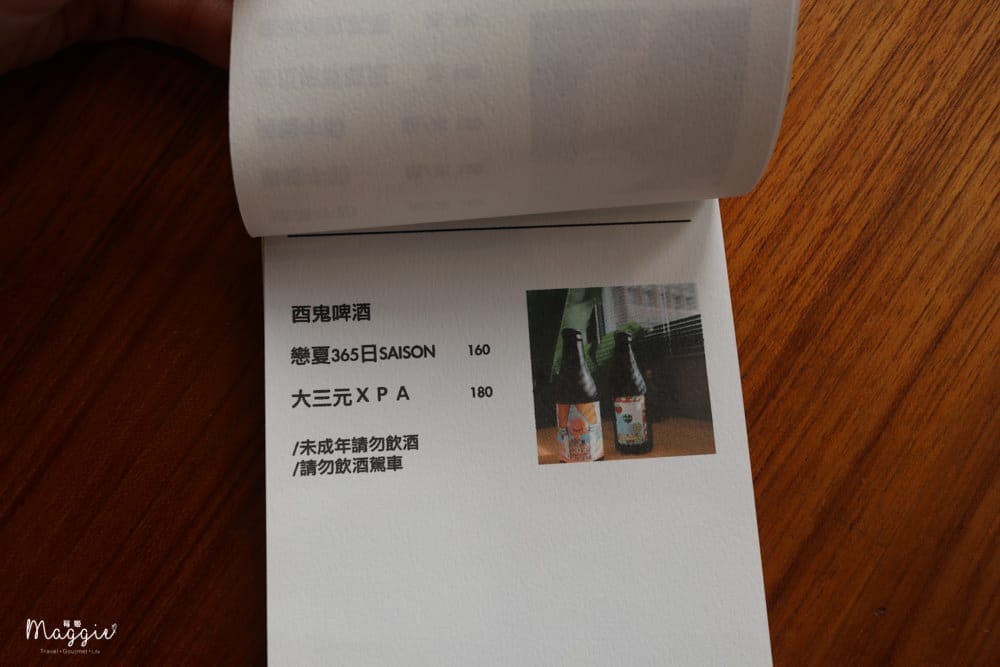 Flow-cafe-菜單-5