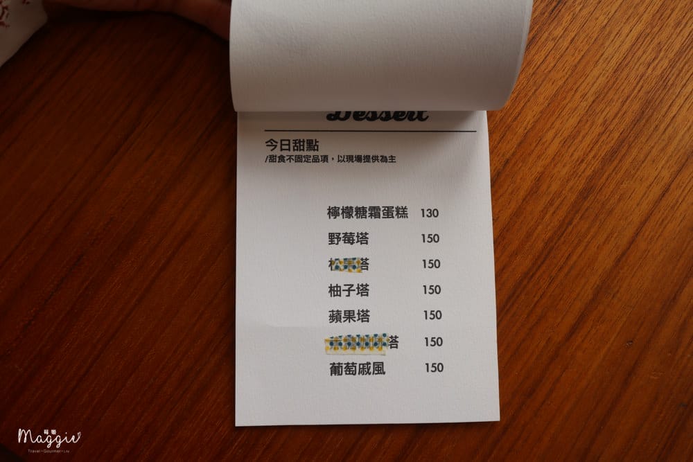 Flow-cafe-菜單-7