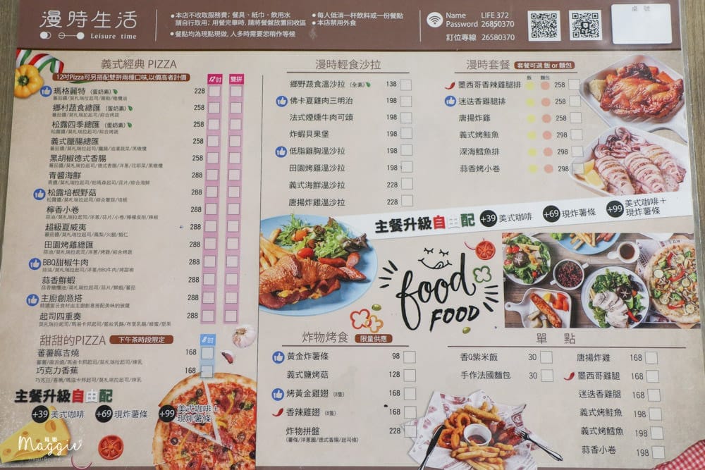 內湖-咖啡廳-漫時生活-31