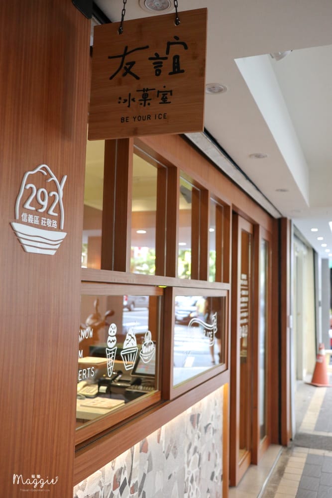 友誼冰菓室-15