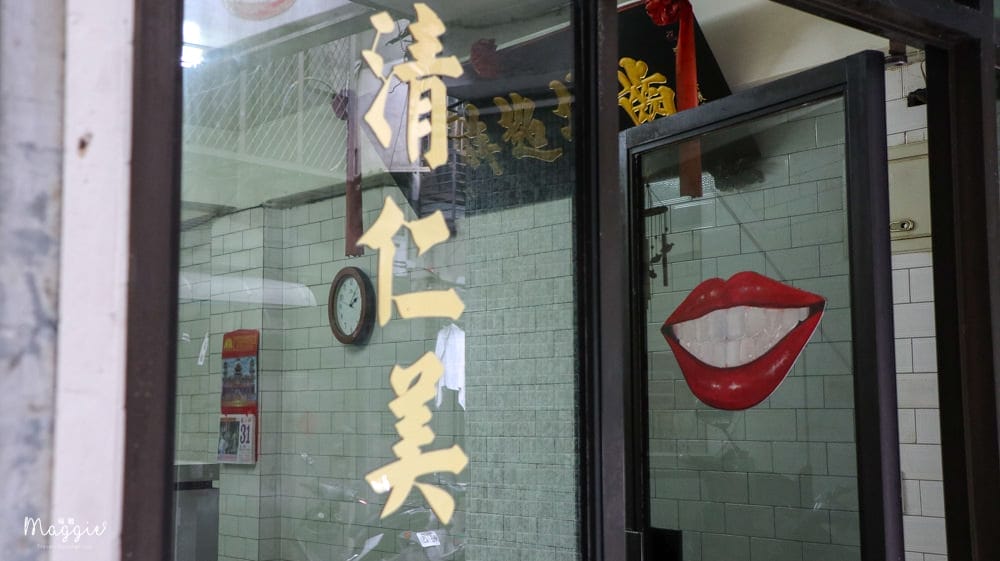 清仁美-2