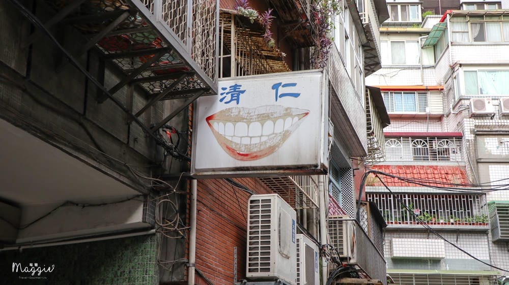 清仁美