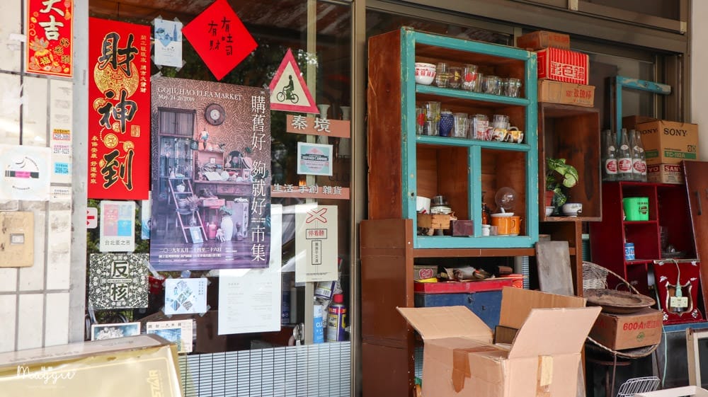秦境古物店